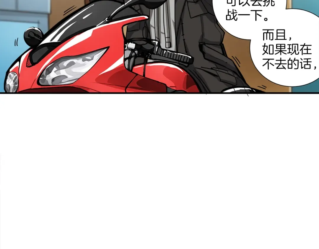 第37话 升级的速度 第105页