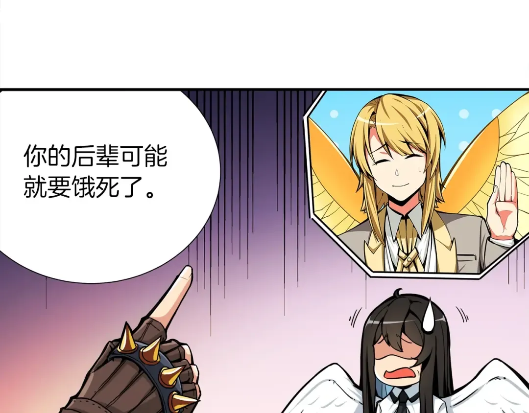 第37话 升级的速度 第106页
