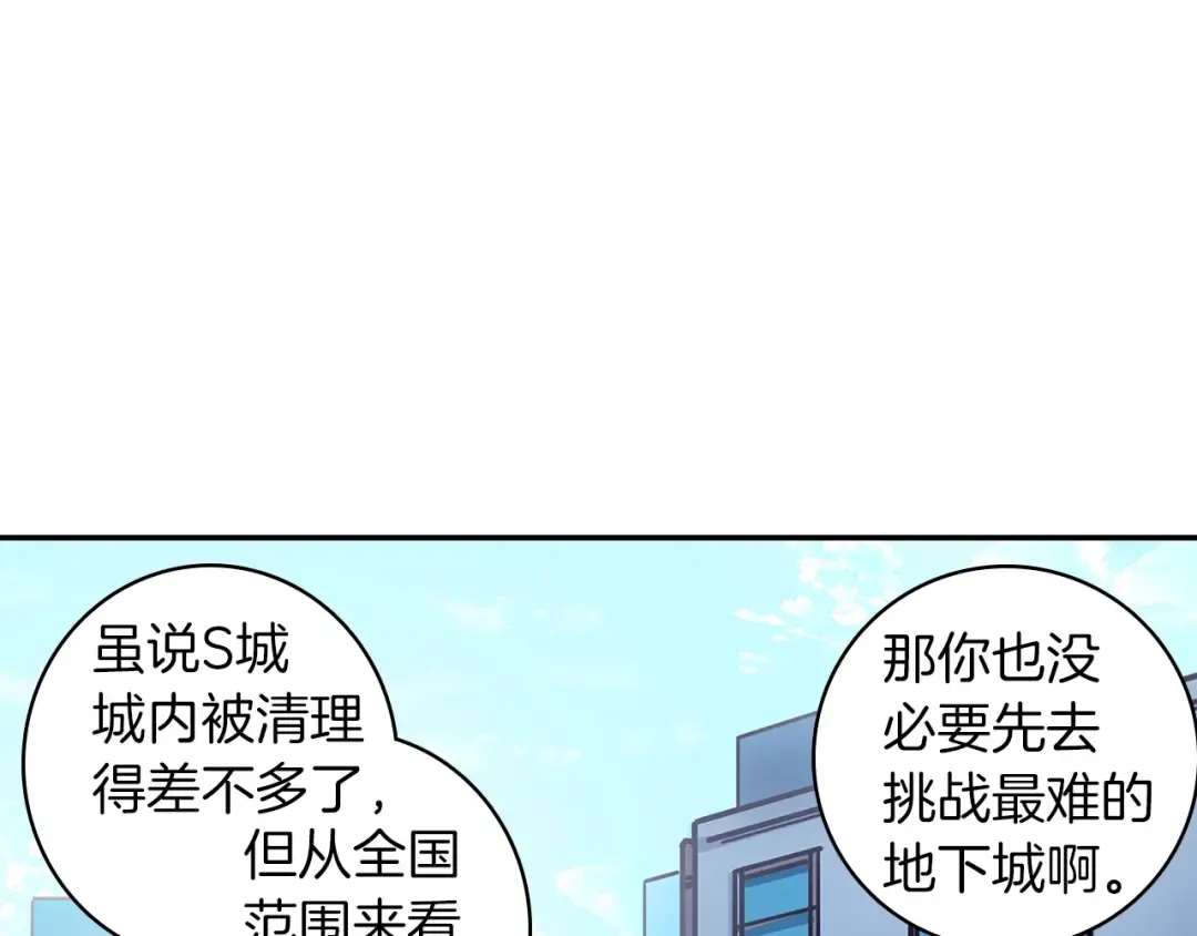 第37话 升级的速度 第108页