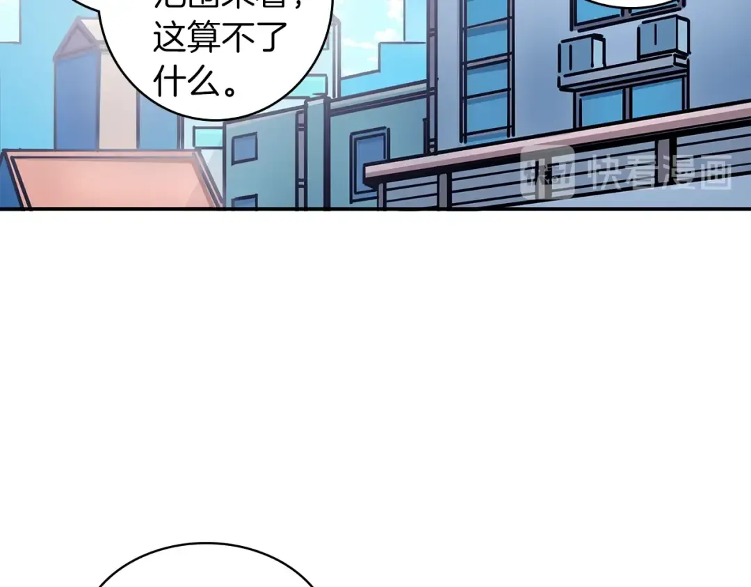 第37话 升级的速度 第109页