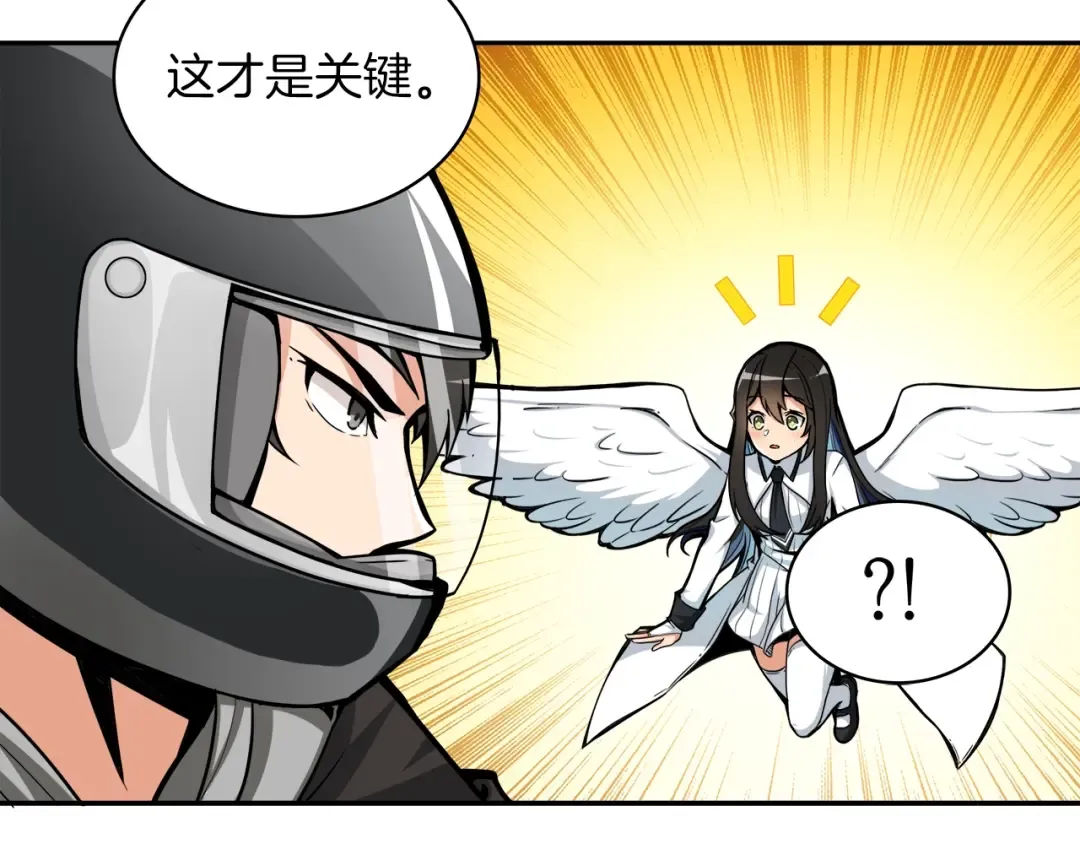 第37话 升级的速度 第110页
