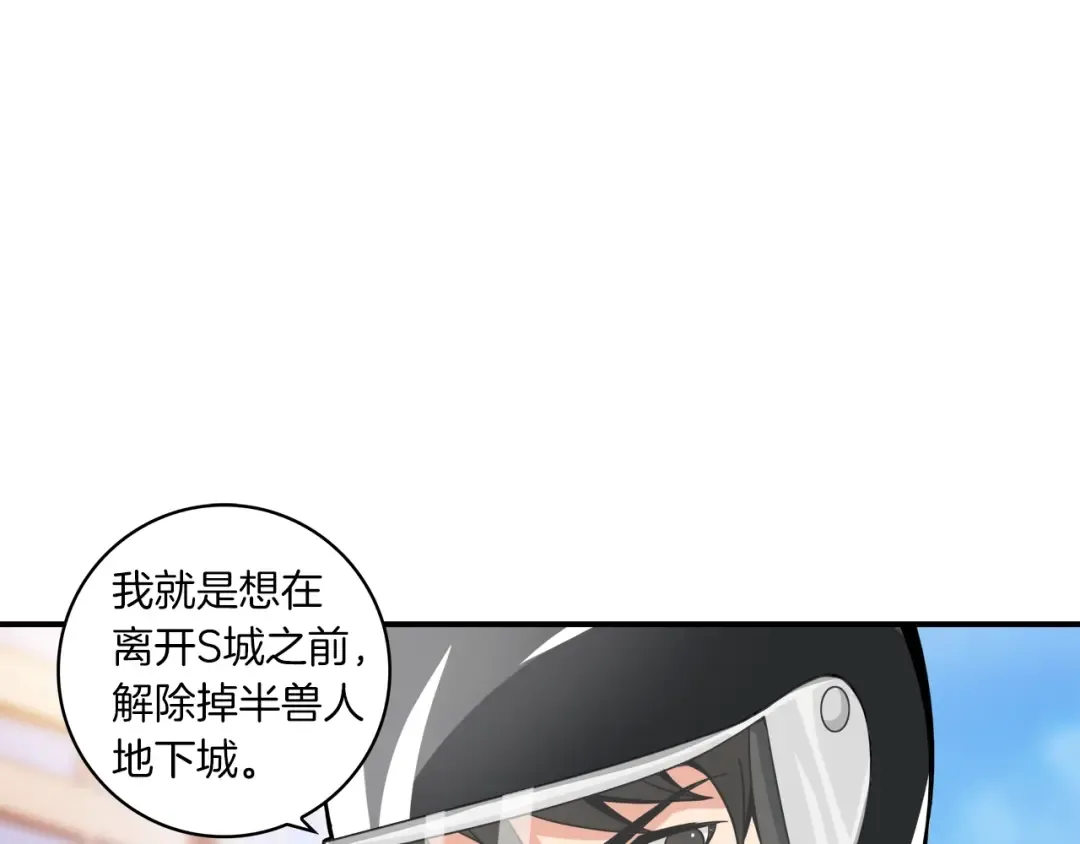 第38话 再次对决 第4页