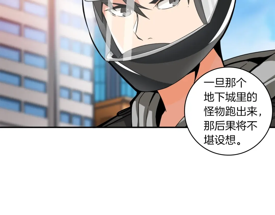 第38话 再次对决 第5页