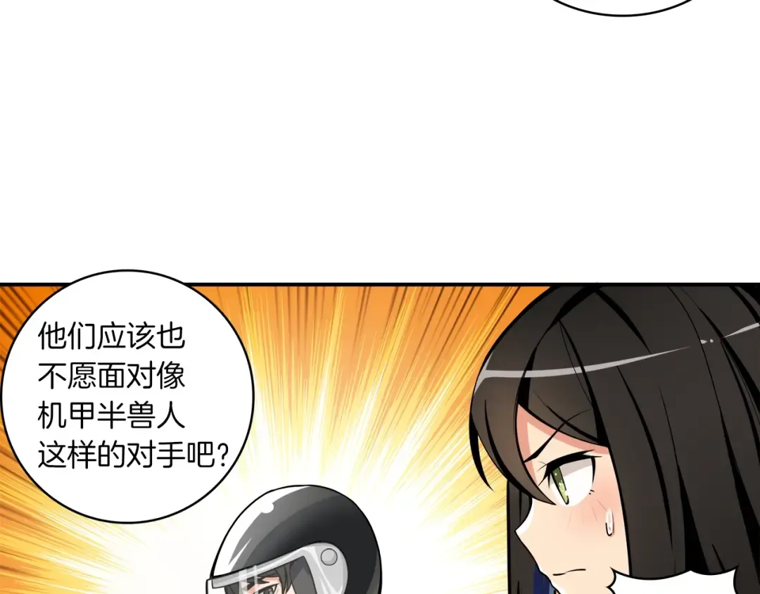 第38话 再次对决 第9页