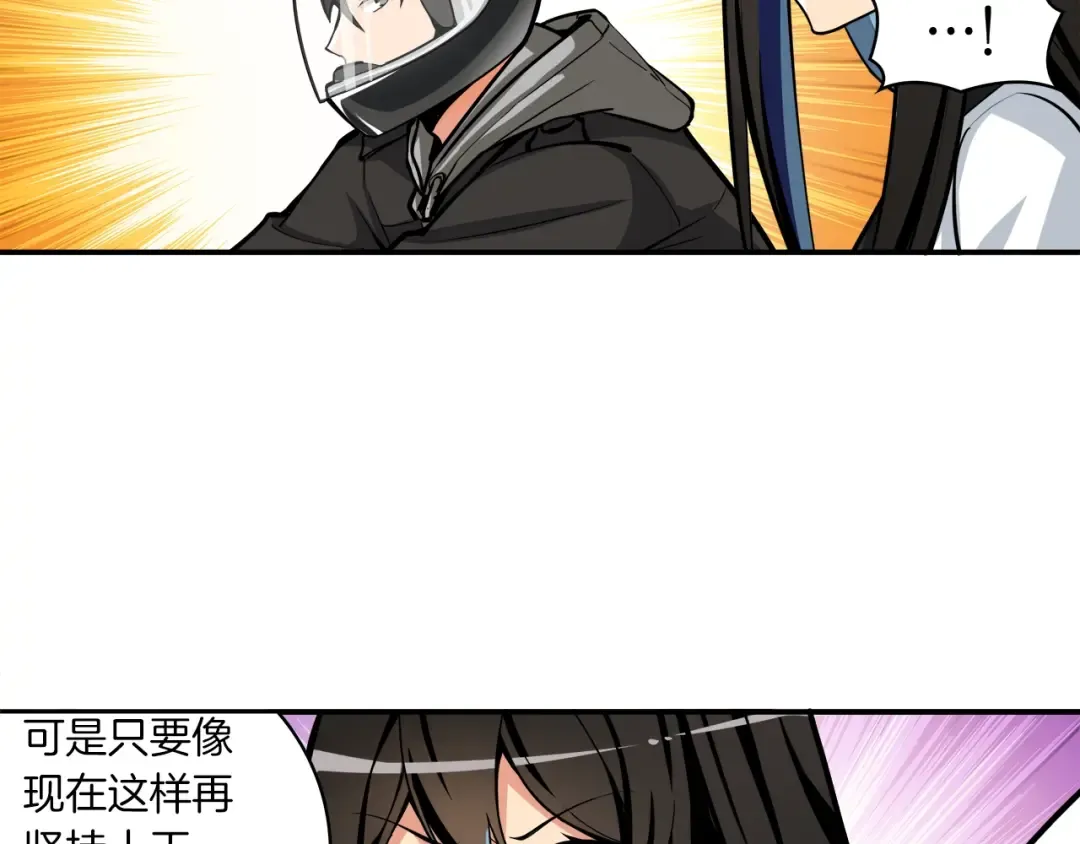 第38话 再次对决 第10页