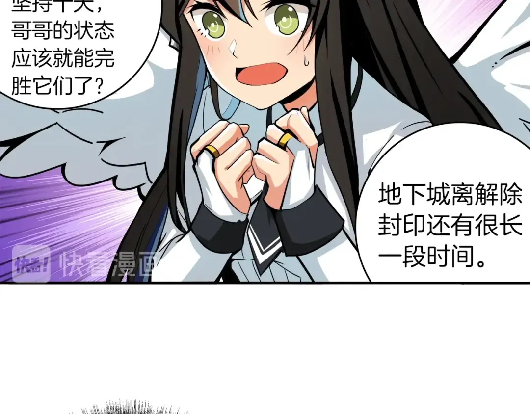 第38话 再次对决 第11页