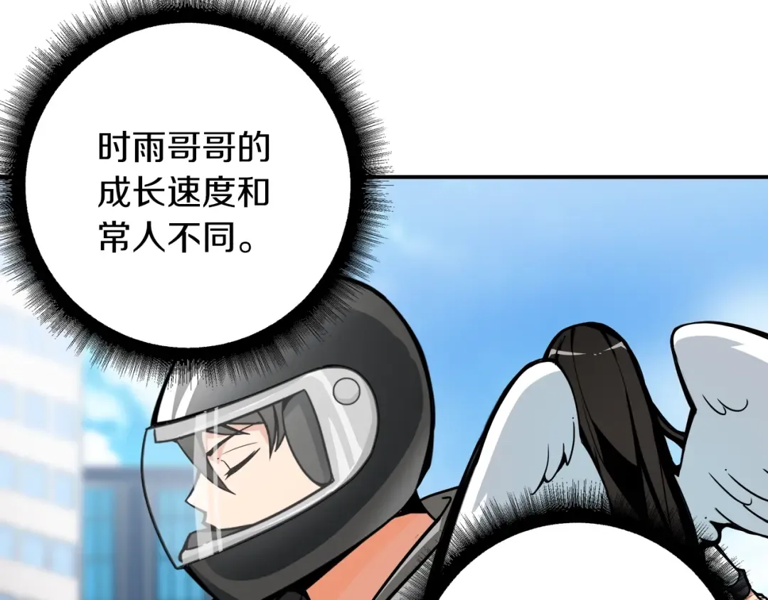 第38话 再次对决 第12页