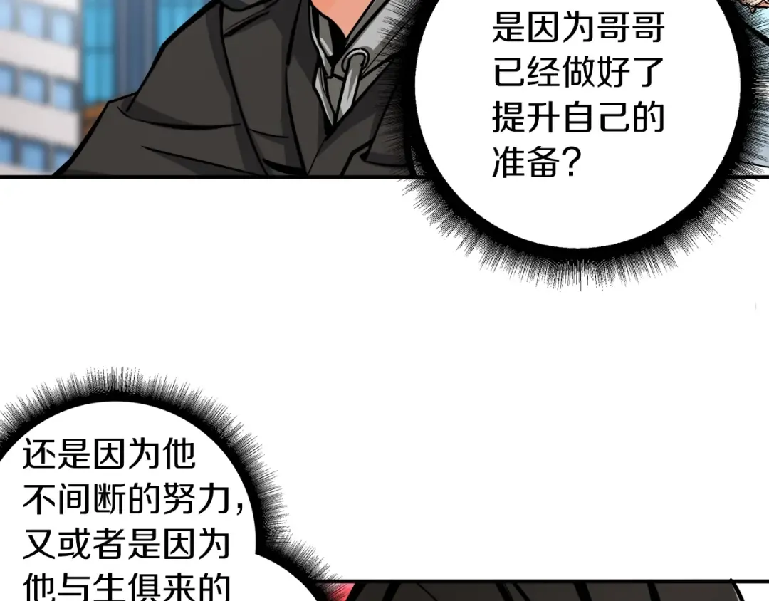 第38话 再次对决 第13页