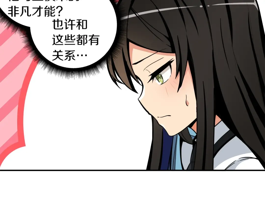 第38话 再次对决 第14页