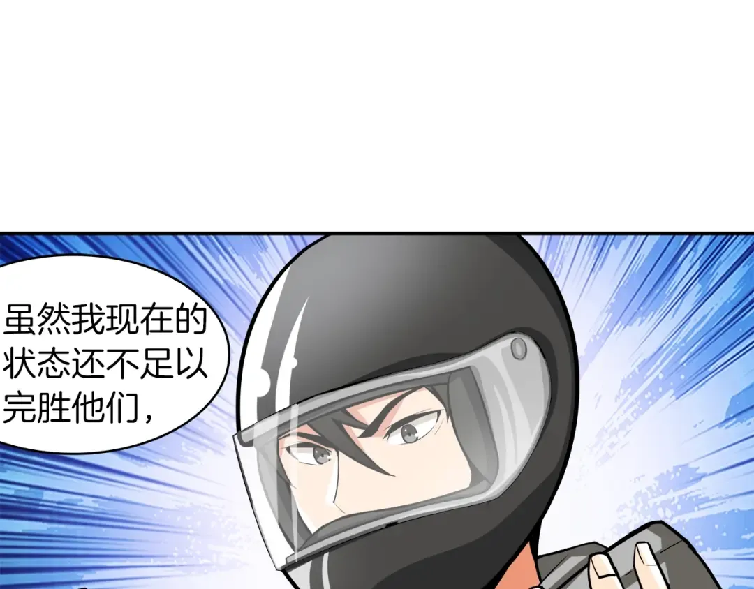 第38话 再次对决 第17页