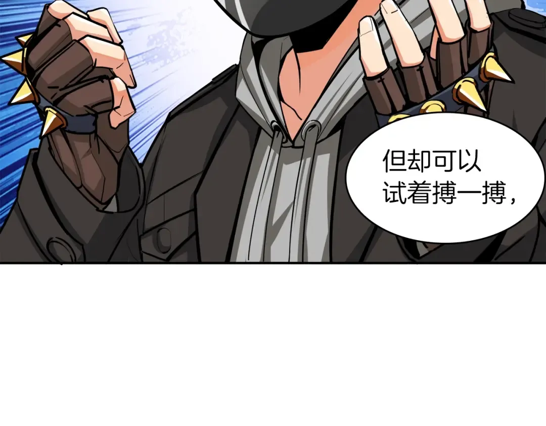 第38话 再次对决 第18页