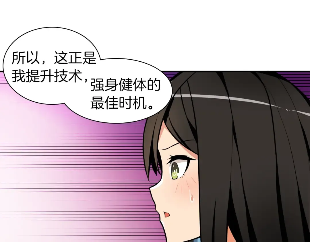 第38话 再次对决 第19页