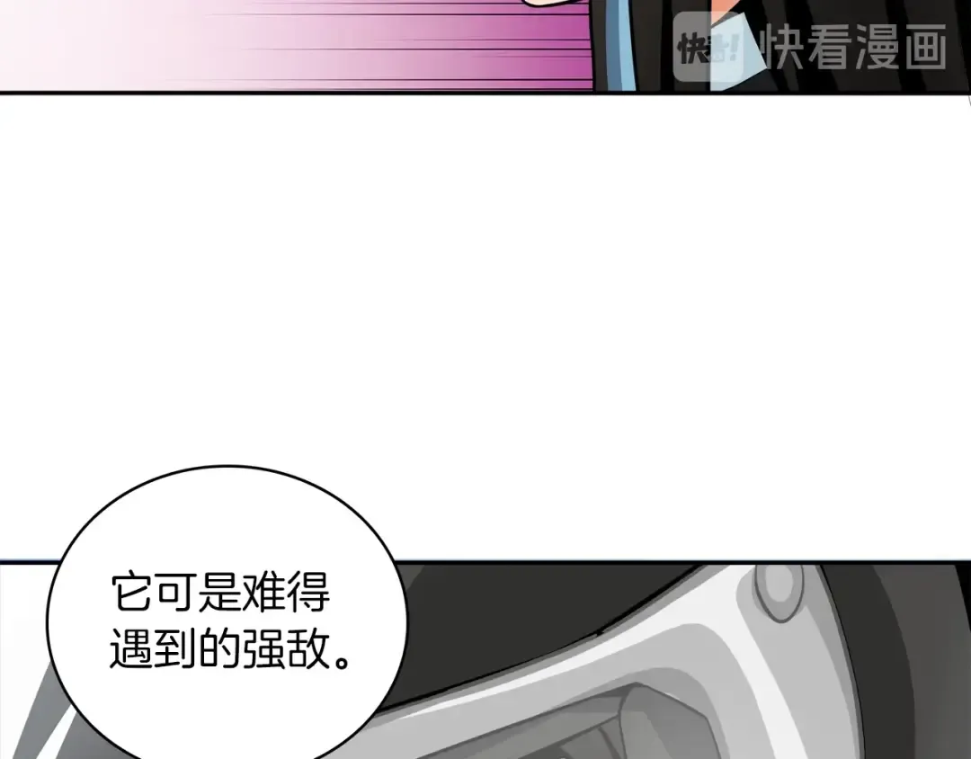 第38话 再次对决 第20页