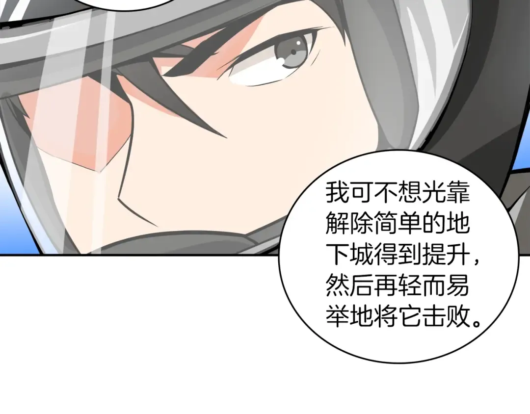 第38话 再次对决 第21页
