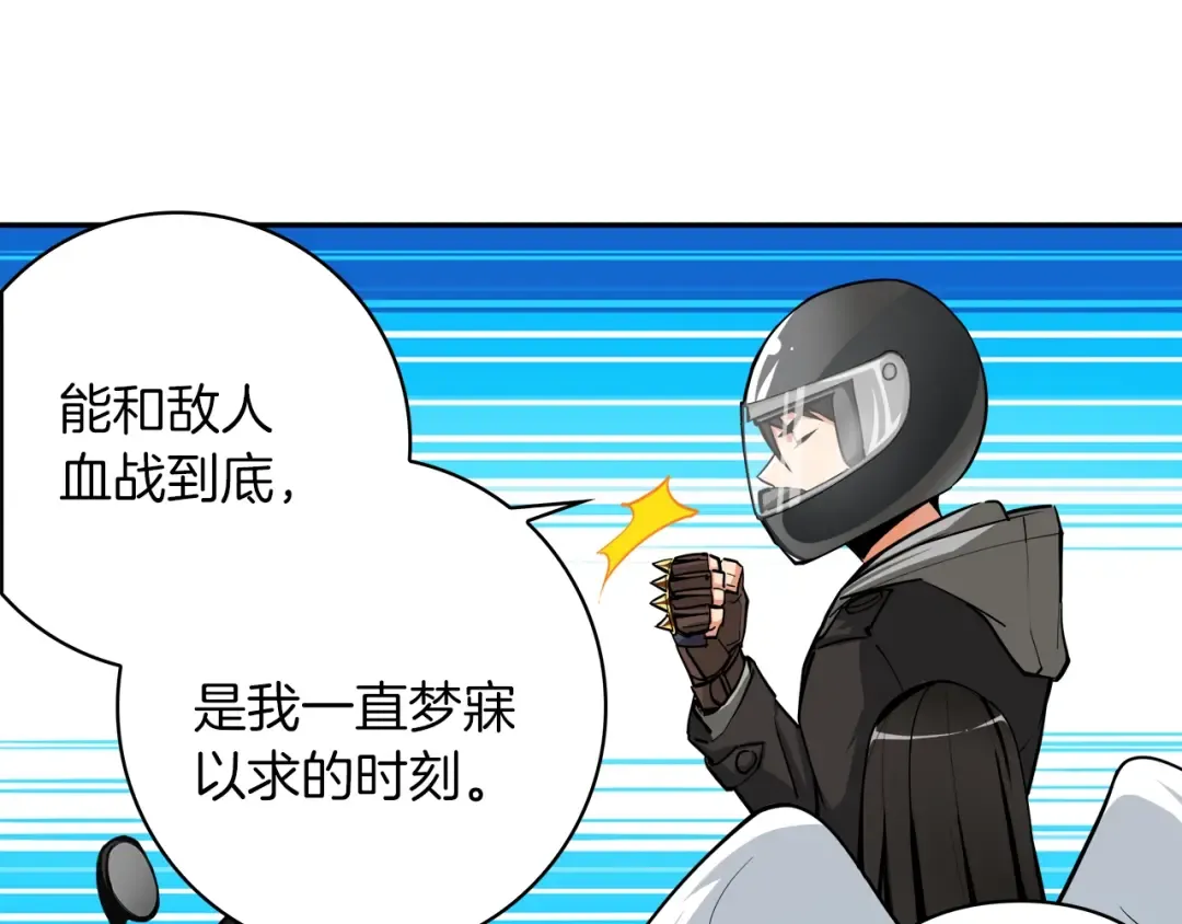 第38话 再次对决 第22页