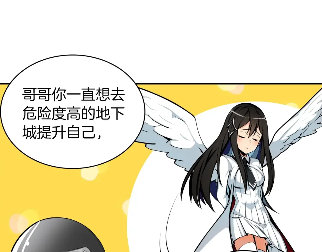 第38话 再次对决 第25页