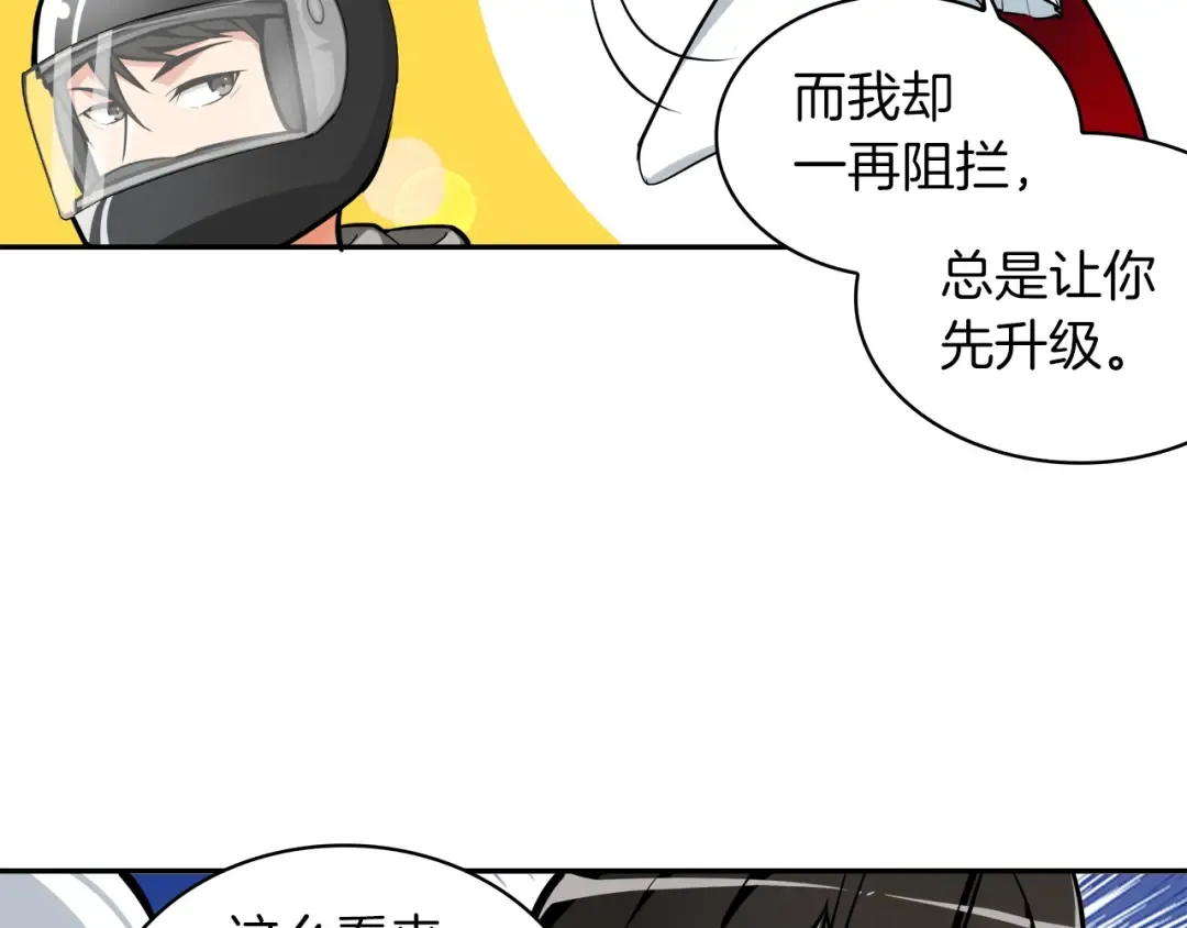 第38话 再次对决 第26页