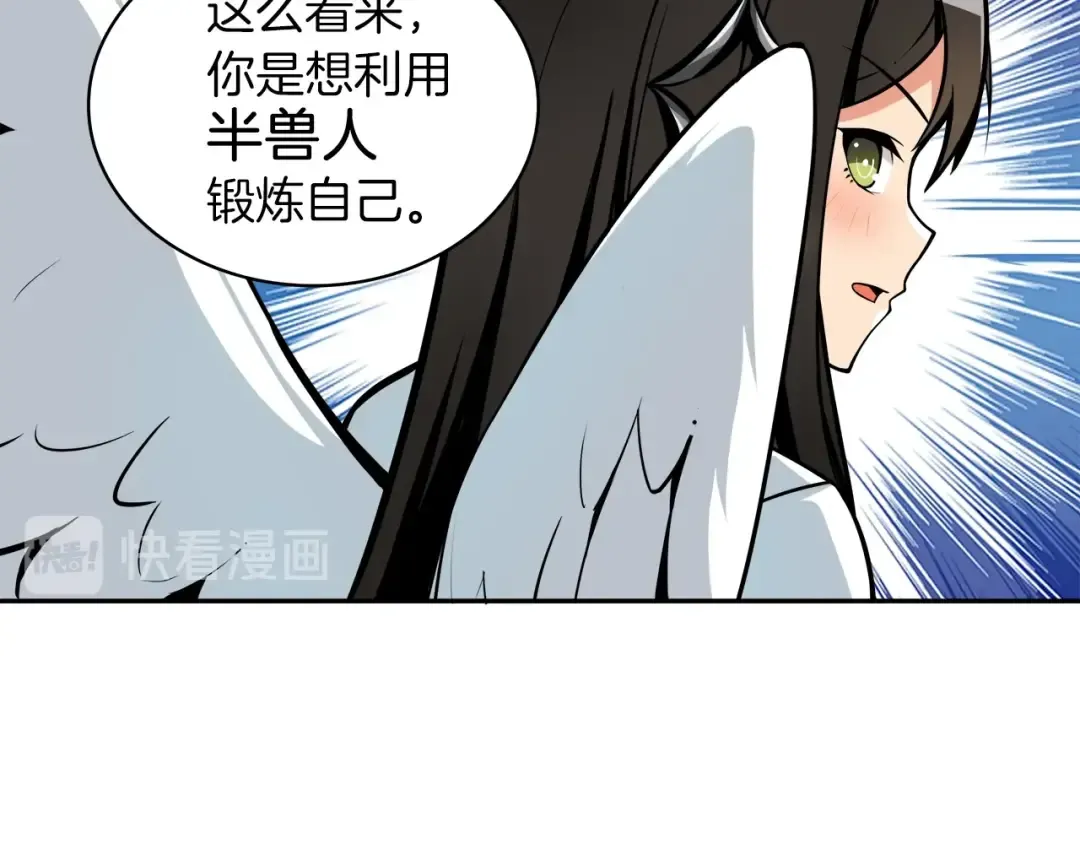 第38话 再次对决 第27页