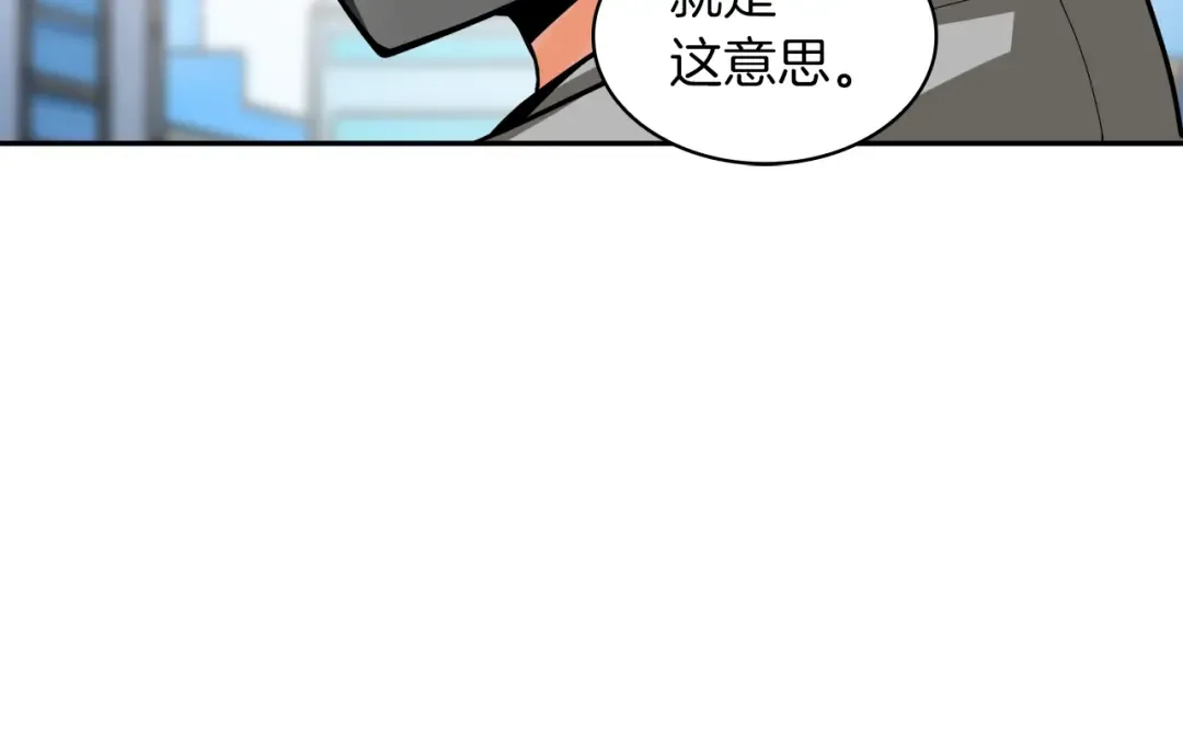 第38话 再次对决 第29页