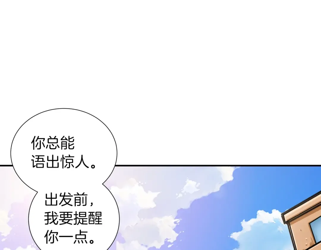 第38话 再次对决 第30页