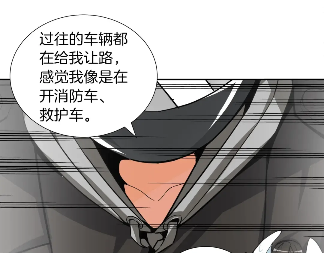 第38话 再次对决 第34页