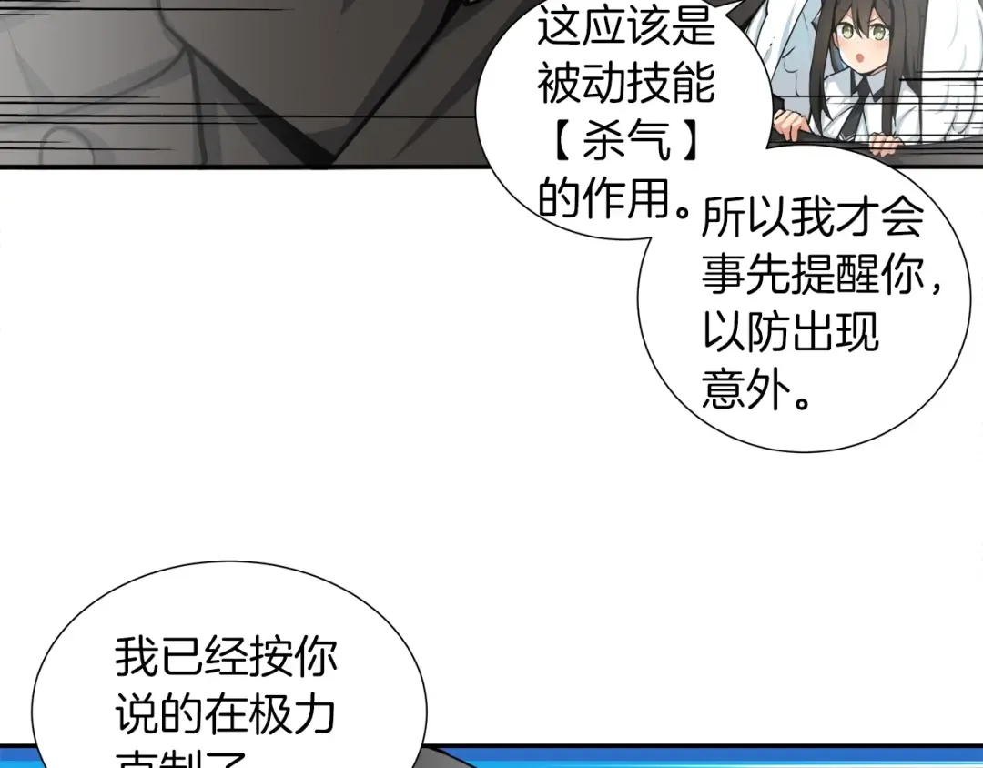 第38话 再次对决 第35页