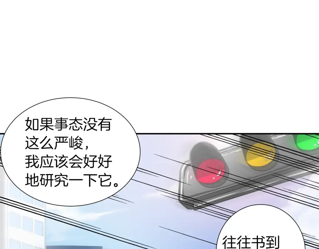 第38话 再次对决 第37页