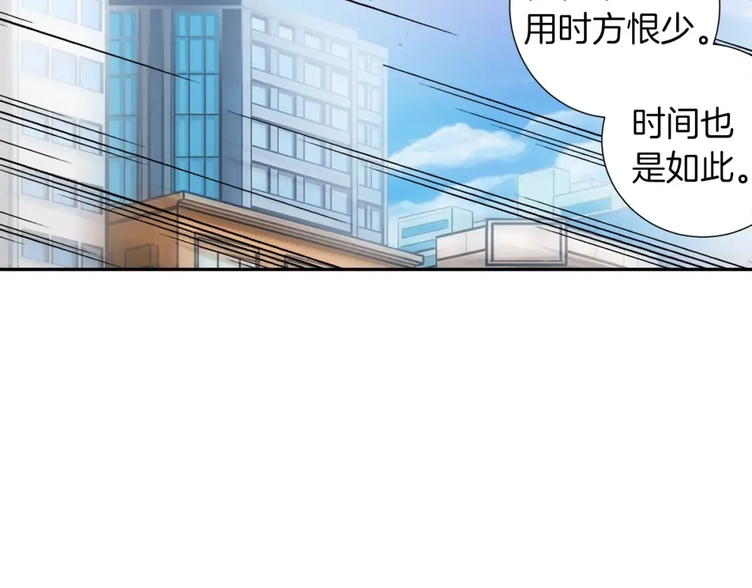 第38话 再次对决 第38页
