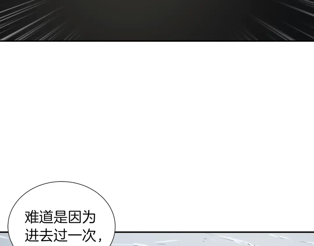 第38话 再次对决 第46页