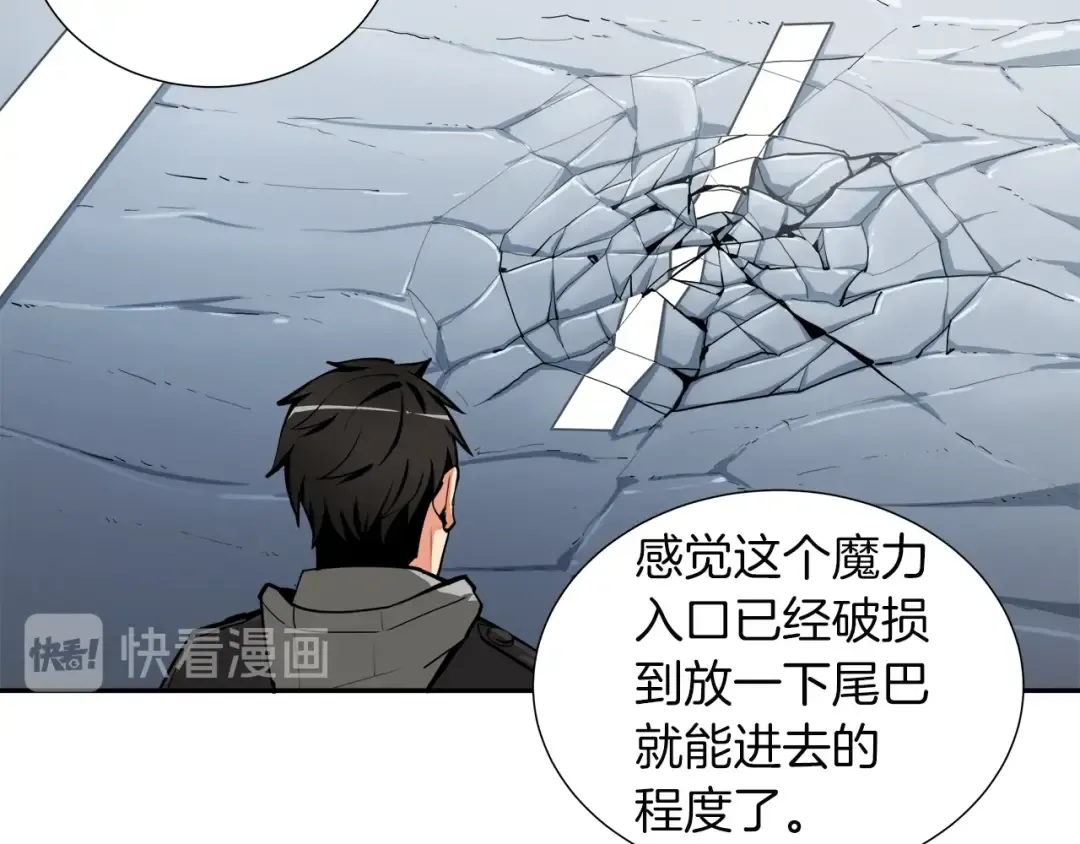 第38话 再次对决 第47页