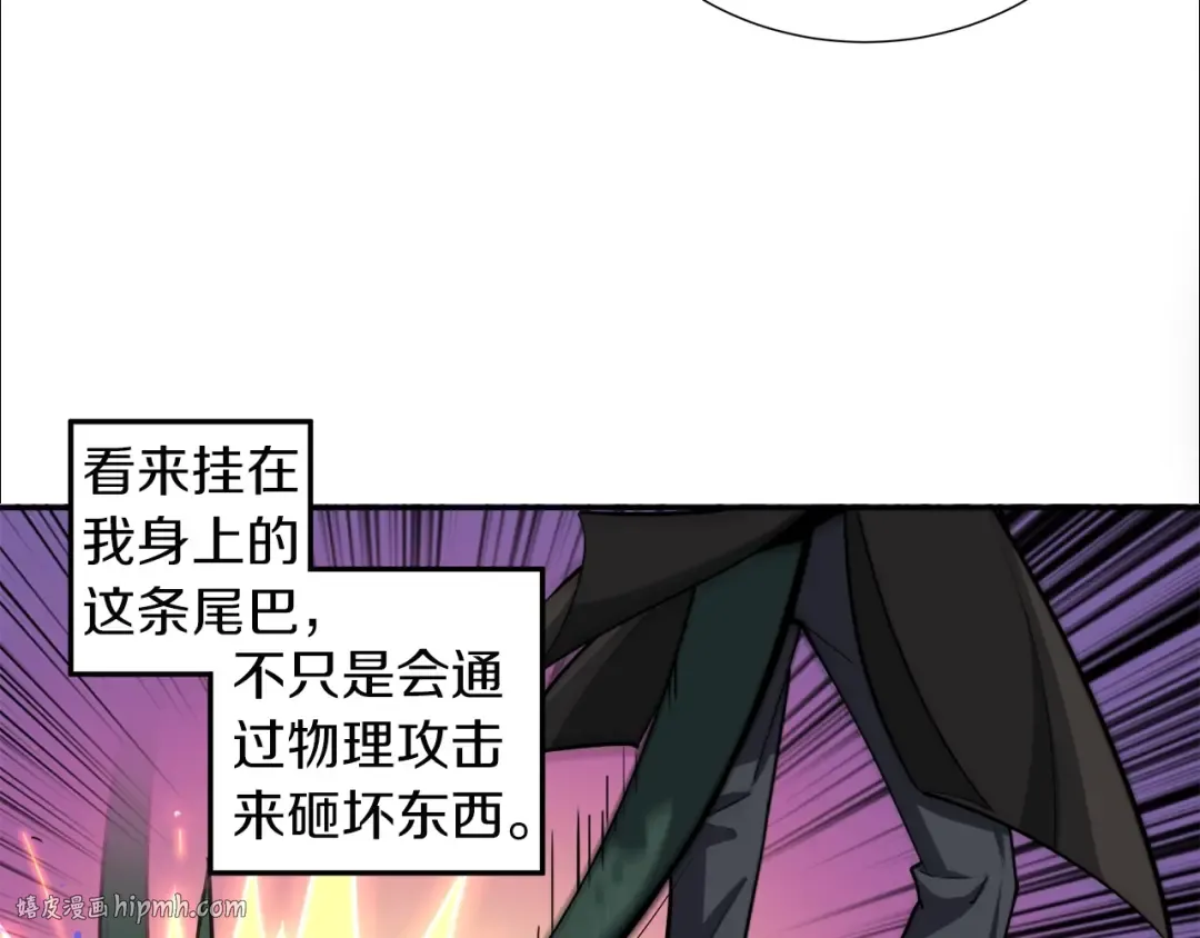第38话 再次对决 第48页