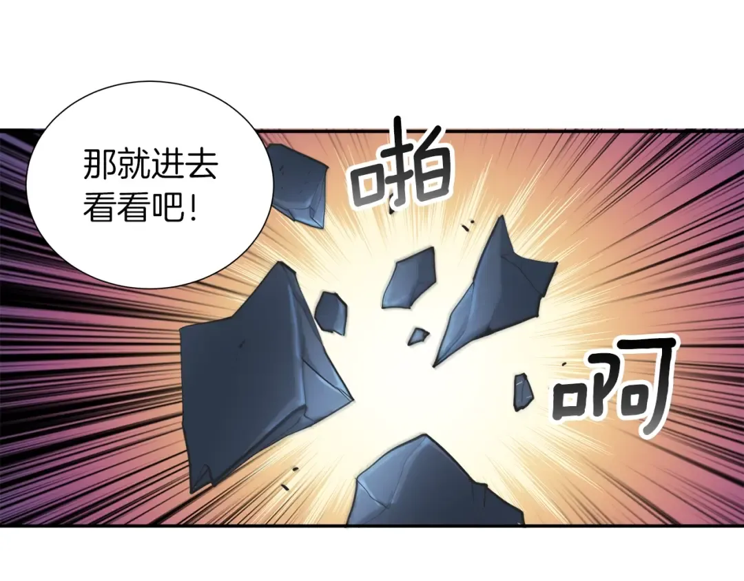 第38话 再次对决 第50页