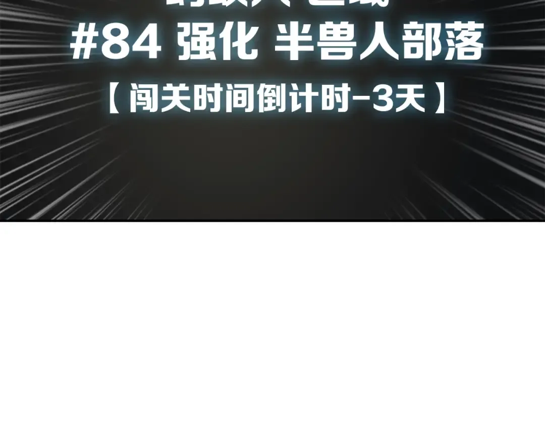 第38话 再次对决 第52页