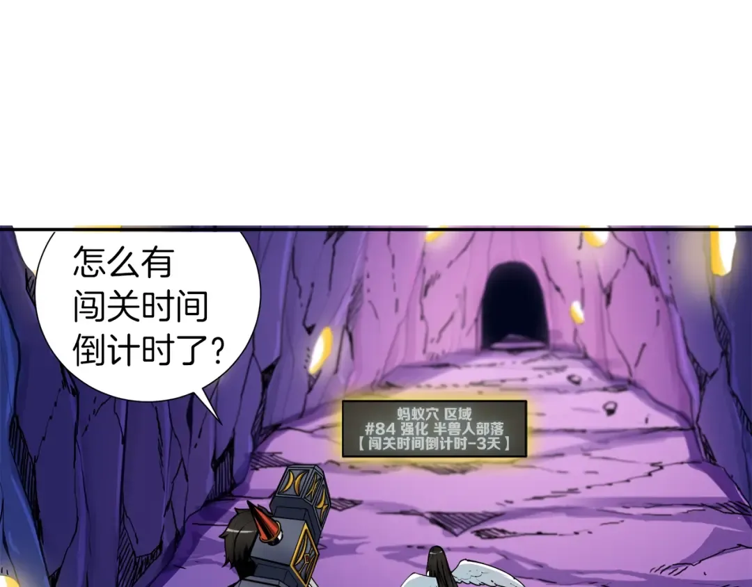 第38话 再次对决 第54页