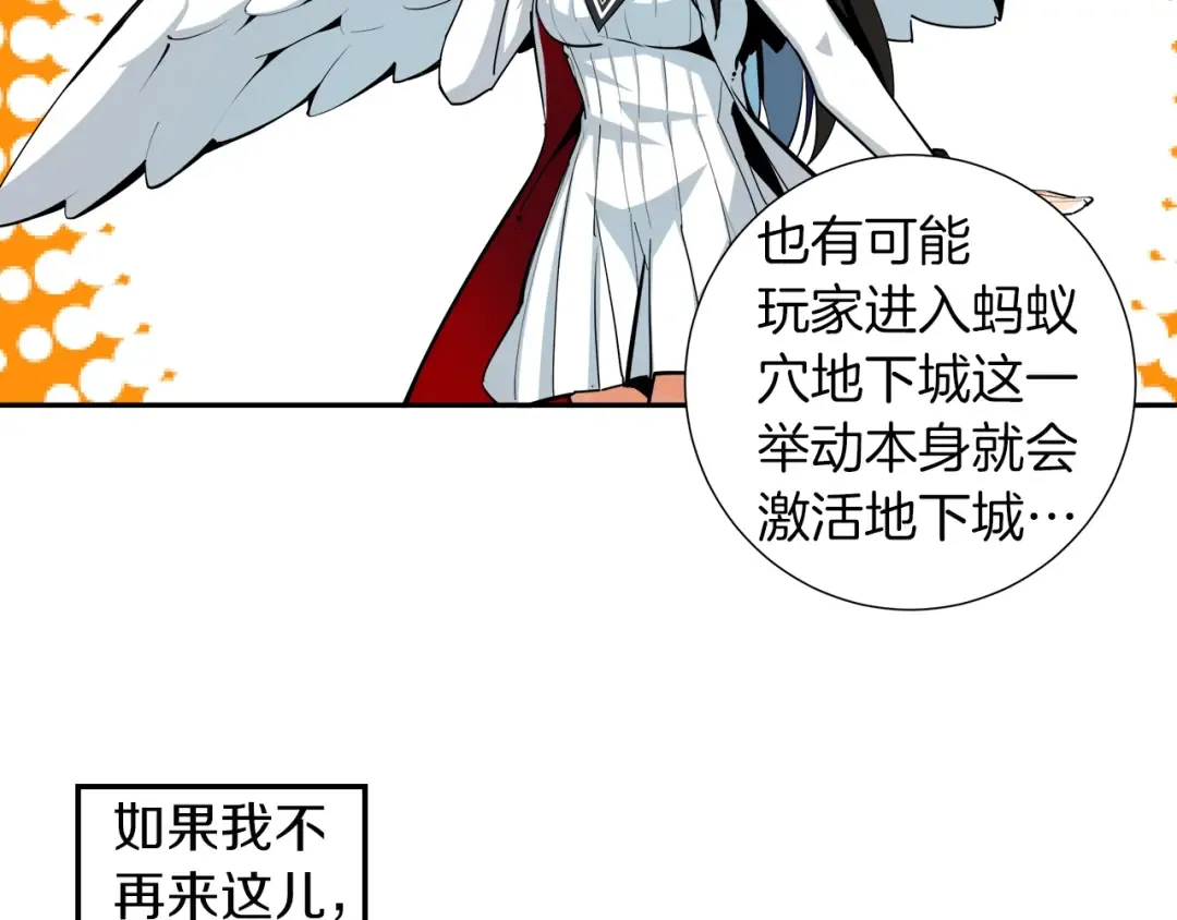 第38话 再次对决 第57页