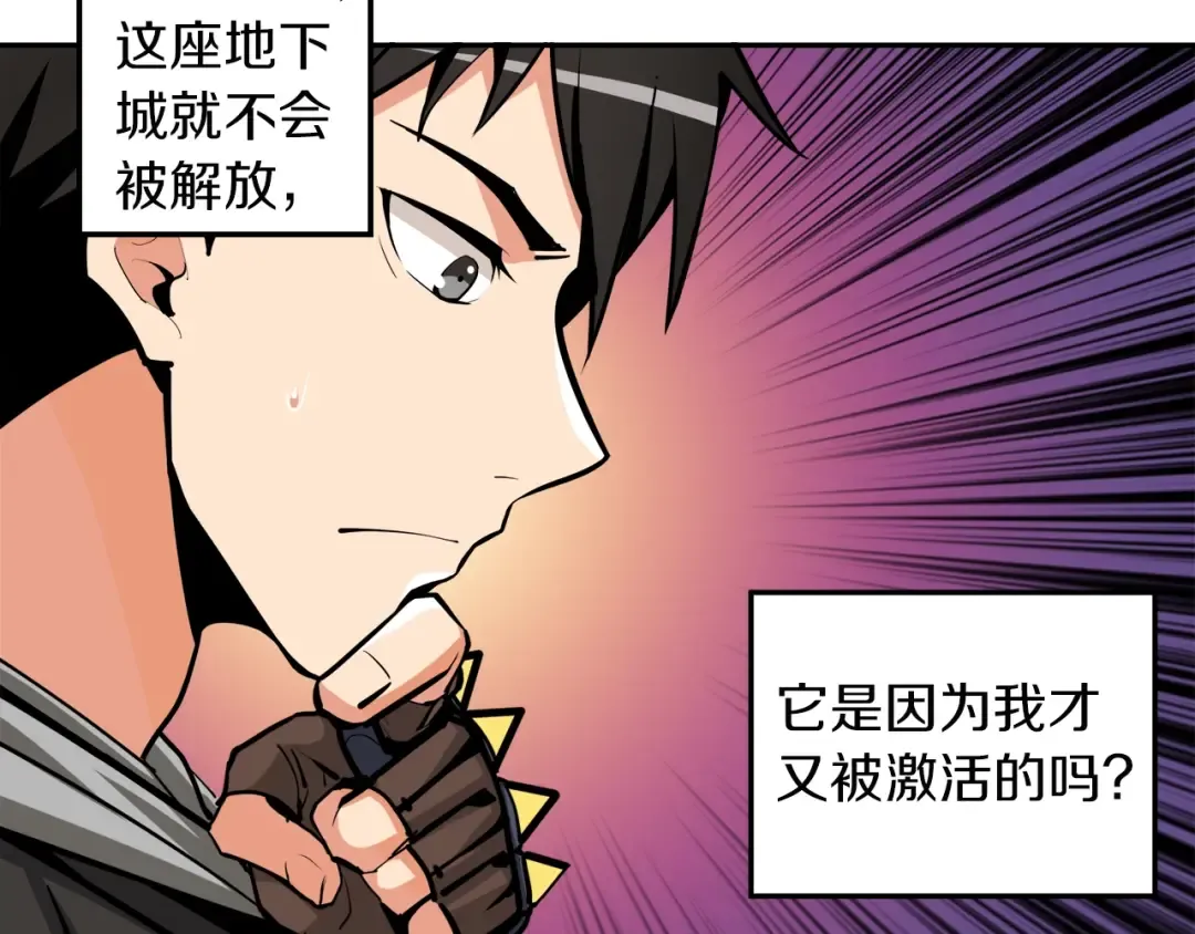 第38话 再次对决 第58页