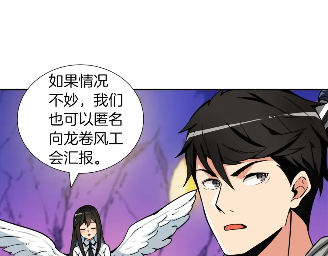 第38话 再次对决 第61页