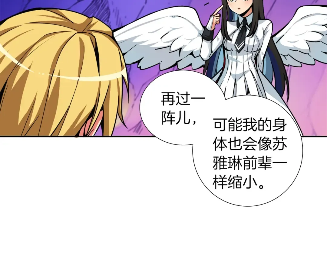 第38话 再次对决 第70页