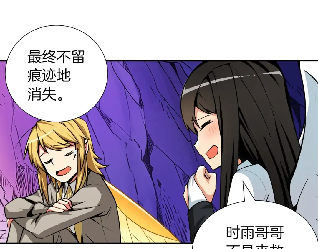 第38话 再次对决 第71页