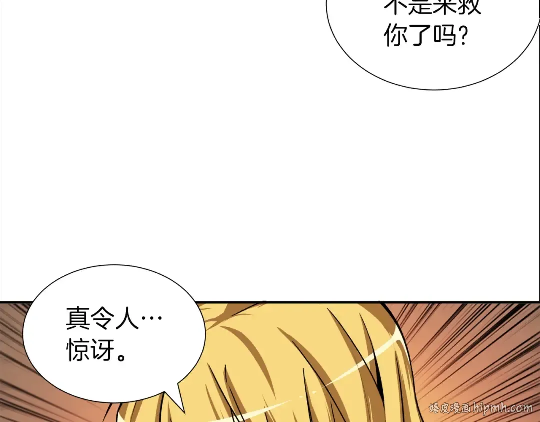 第38话 再次对决 第72页