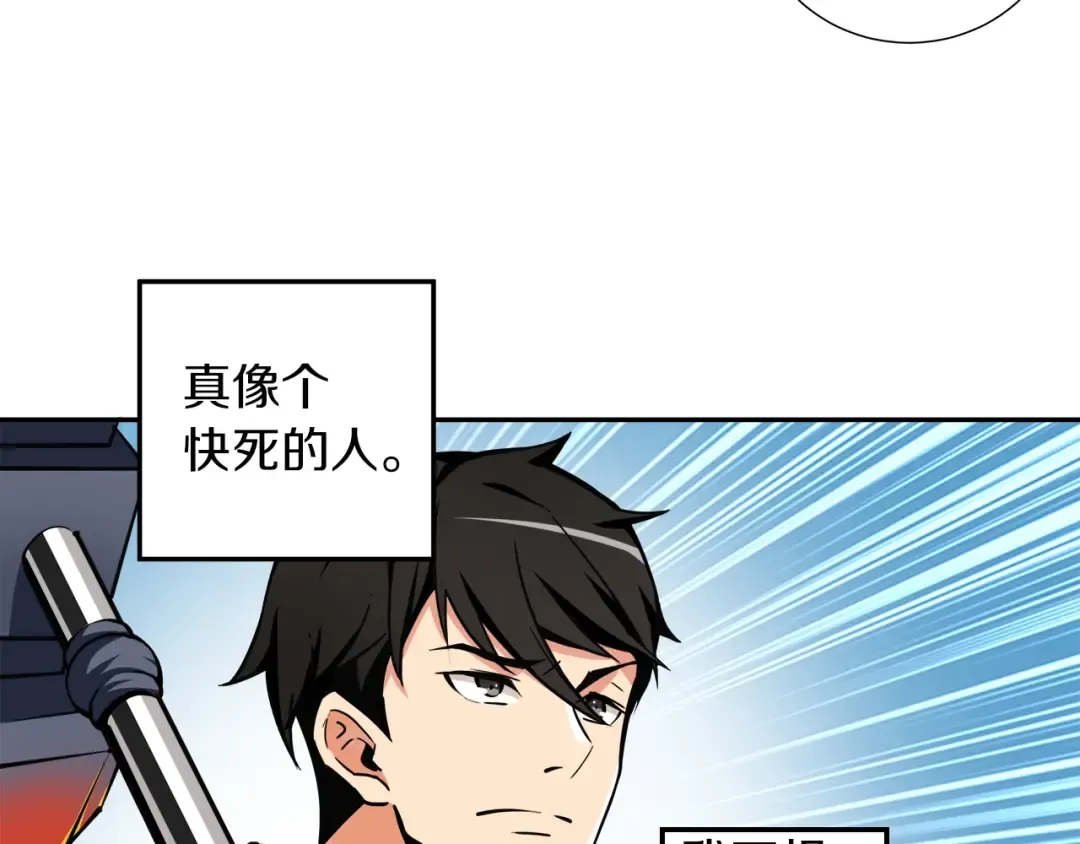 第38话 再次对决 第74页