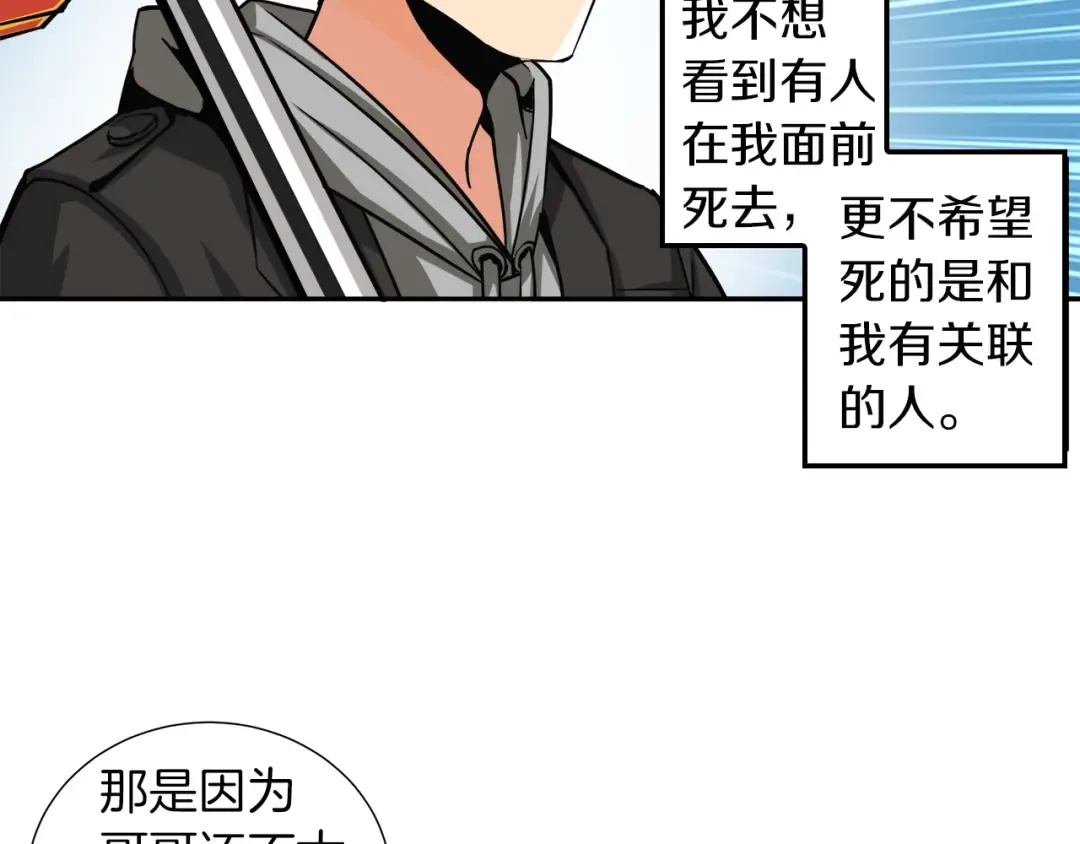 第38话 再次对决 第75页