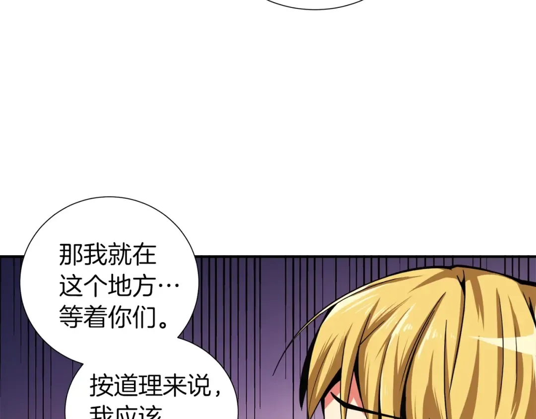 第38话 再次对决 第77页