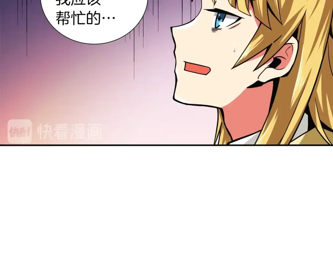 第38话 再次对决 第78页