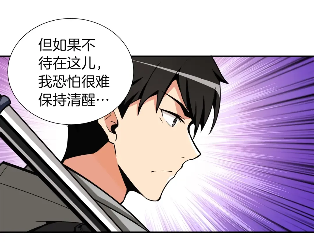 第38话 再次对决 第79页