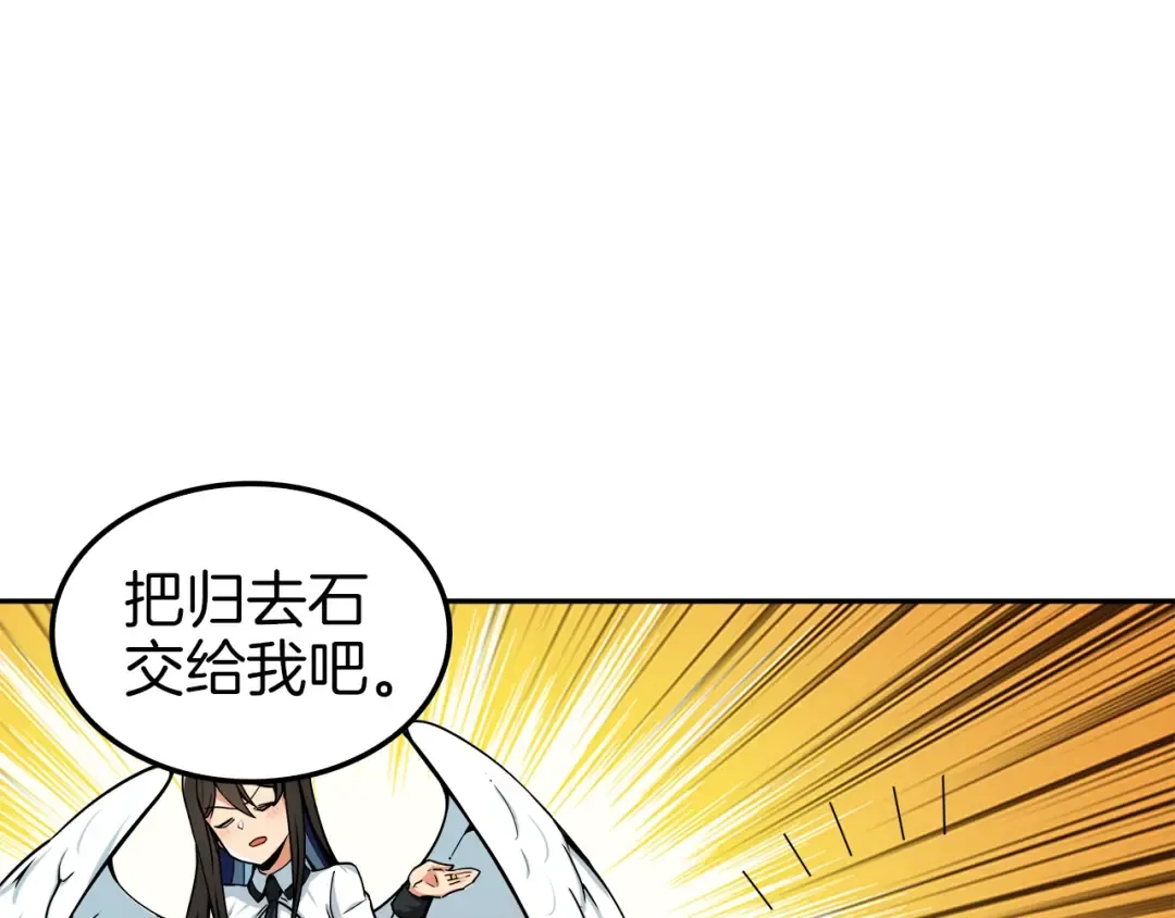第38话 再次对决 第85页