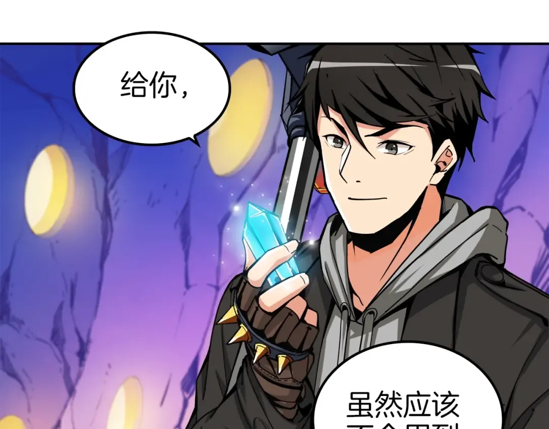 第38话 再次对决 第87页