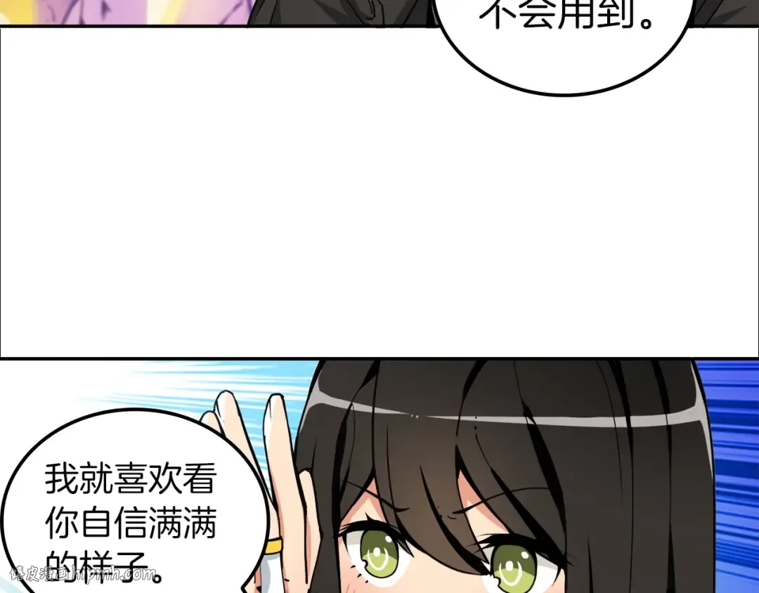 第38话 再次对决 第88页