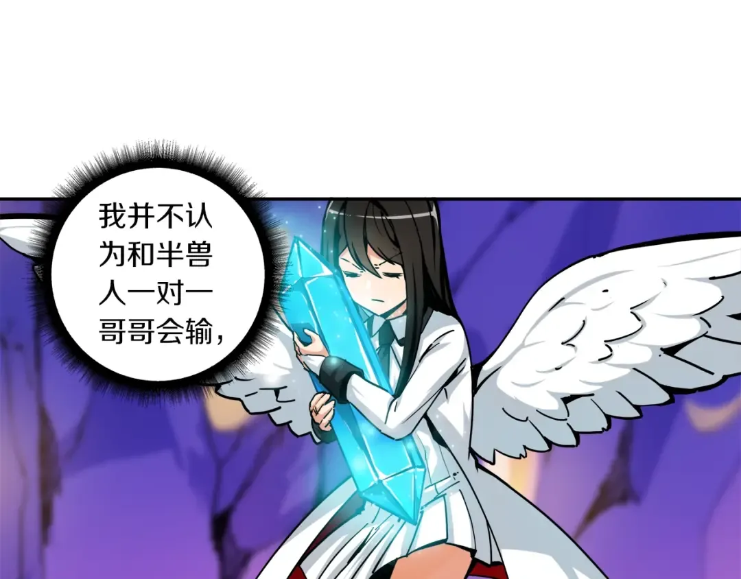第38话 再次对决 第90页