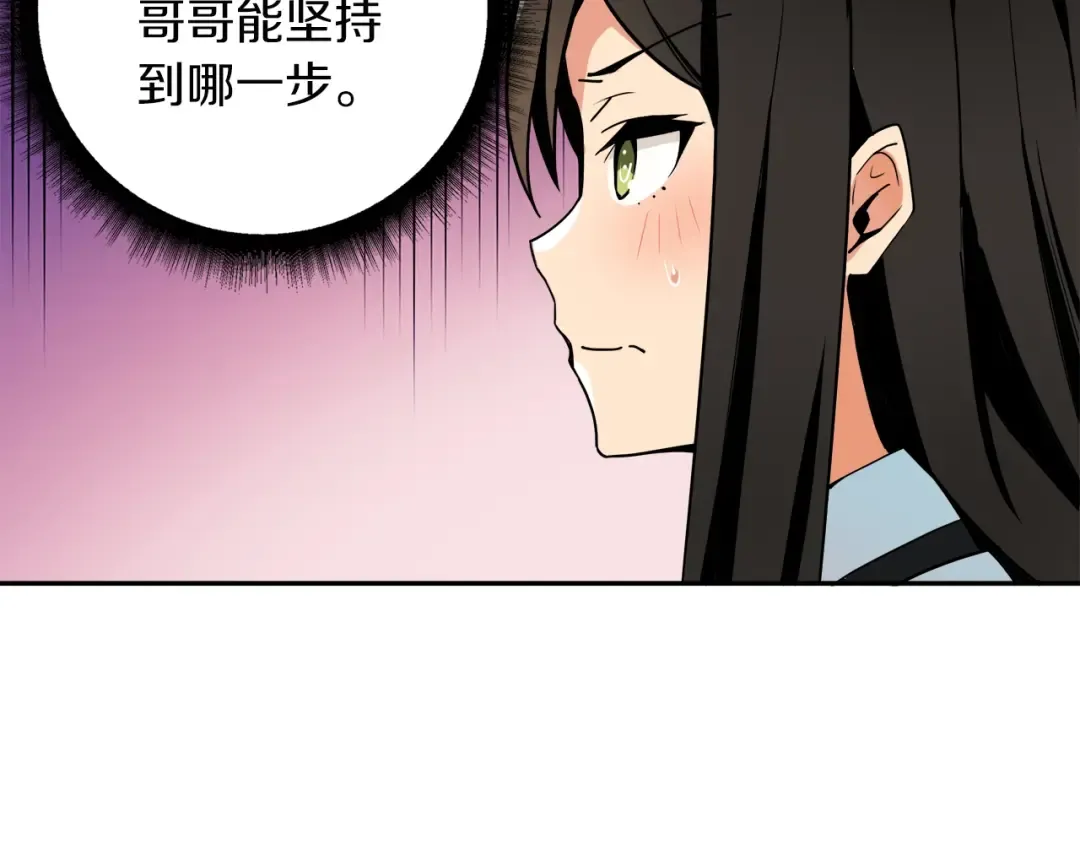 第38话 再次对决 第92页
